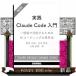  практика Claude Code введение - на месте практическое применение делать поэтому. AI кодирование. .. закон 
