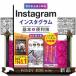 Zero из впервые .Instagram Insta грамм основы & удобный .[ модифицировано . no. 3 версия ]