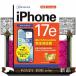  Zero из впервые .iPhone 17e Smart гид au|UQ mobile совершенно соответствует версия 