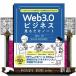  virtual First времена. новый сырой . стратегия . Zero из понимать! Web3.0 бизнес смотреть только Note B5