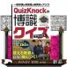 QuizKnock. .. тест Deluxe 