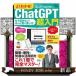  хорошо понимать!ChatGPT супер введение A4