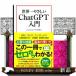 мир один ....ChatGPT введение новая книга 