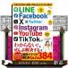LINE|Facebook|X|Instagram|YouTube|TikTok. [ непонятный!].B5