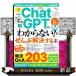 ChatGPT. [ непонятный!]..... решение делать книга@TJ MOOK