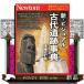 Newton�ʍ��@�ŐV�r�W���A�� �Ñ��Վ��T  �j���[�g�����b�N