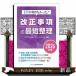 �e�o���m�肽�������I���������̍ŒZ�����@�Q�O�Q�U�N�x
