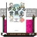 yu... мировая история Yamamoto прямой человек .......