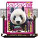  Panda сам 6 голова . Kobunsha женщина книги женщина сам MOOK vol.200