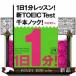 1 день 1 минут урок! новый TOEIC TEST тысяч книга@ knock!.. фирма желтый золотой библиотека G.7-6