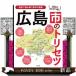  Hiroshima город. руководство пользователя карта . считывание .. город. история 
