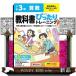  elementary school textbook precisely training arithmetic 3 year Tokyo publication version 