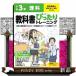  начальная школа учебник в точности тренировка наука 3 год Tokyo литература версия 