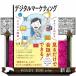 �T�N�b�Ƃ킩��r�W�l�X���{�@�f�W�^���}�[�P�e�B���O