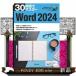 30 час . тормозные колодки Word2024 Windows11 соответствует 