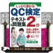  надежно ...!QC сертификация 2 класс текст & рабочая тетрадь 