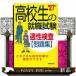  ученик старшей школы. тесты при приеме на работу aptitude test рабочая тетрадь *27 год версия 