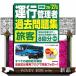 �ډ��^�s�Ǘ��ҁq���q�r�ߋ����W�@�f�Q�U�[�f�Q�V�N��