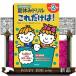 summer vacation drill just this is! elementary school 2 year arithmetic * national language 