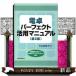  калькулятор Perfect практическое применение manual no. 2 версия 