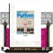  пример .. понимать Python программирование введение A5