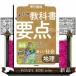 Tokyo литература. учебник главное zba! новый общество география учебник совершенно основа 