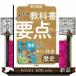  Tokyo литература. учебник главное zba! новый общество история учебник совершенно основа 