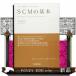 SCM�̊�{