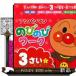  Anpanman рост рост Work 3..1