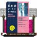 high school textbook guide the first study company version senior high school present-day. national language 
