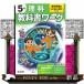  elementary school textbook Work Tokyo publication version science 5 year 