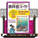  middle . textbook guide Tokyo publication version new ho laizn English 2 year 