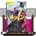  Lupin 3