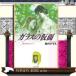  The Glass Mask .. Etude 17