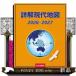  подробности . настоящее время карта 2026-2027