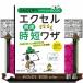 SNOOPY. персональный компьютер BOOK Excel максимальная скорость час короткий wa The B6