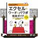 SNOOPY. персональный компьютер BOOK Excel & слово & power po полное руководство B6