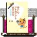 �q�ǂ��A�h�{�P�C�g�{���u��  �q�ǂ��̐��𒮂���������邽�߂�