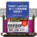 TOEIC L&R тест все часть совершенно ..800 пункт +