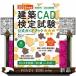 ���zCAD���莎�������K�C�h�u�b�N 2026�N�x��