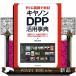  сразу практика возможен! Canon DPP практическое применение лексика . свет фирма MOOK