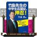 �|���搶�̒��w�������L�A���E�I  ���R���I�@�d�r�c�Ŋw�Z���琢�E��ς��鋳����H