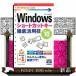 Windows Short cut ключ тщательный практическое применение .Windows 10|8.1|7 соответствует версия 