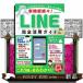  новый функция ..!LINE совершенно практическое применение гид A4