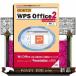  впервые .. WPS Office2 Presentation сборник A5