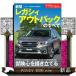  новая модель Legacy Outback. все Motor Fan отдельный выпуск 