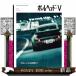 poru head 5 San-Ei Mucc MOTORHEADPOR