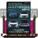  Mercedes электрический автомобиль. все Motor Fan отдельный выпуск новый модель срочное сообщение импортированный автомобиль Vol.87