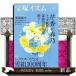  Takarazuka izm47 специальный выпуск :..& весна . верх .... комплект 25 годовщина . праздник .!