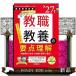 TwinBooks�����V���[�Y(1) �u���E���{�̗v�_���� 2027�N�x�Łv�@2027�N�x��